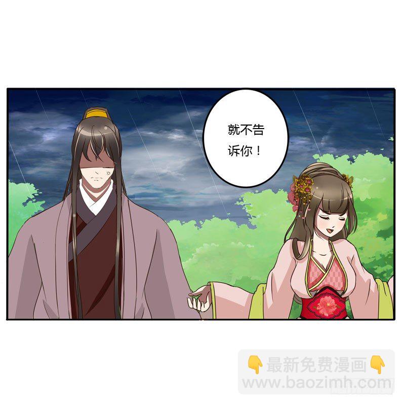少女心？(1/2)-第66话