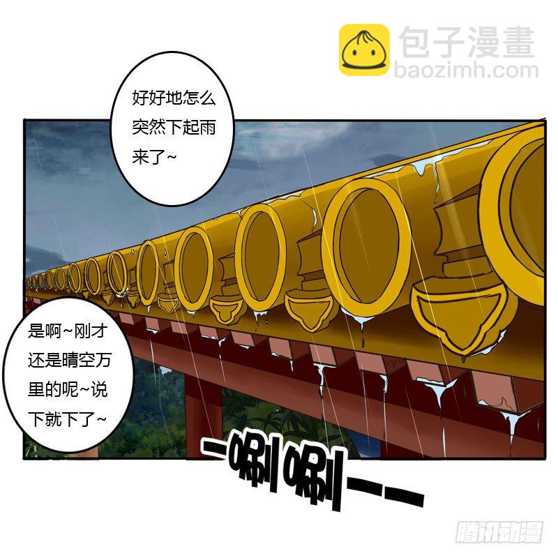 少女心？(1/2)-第66话