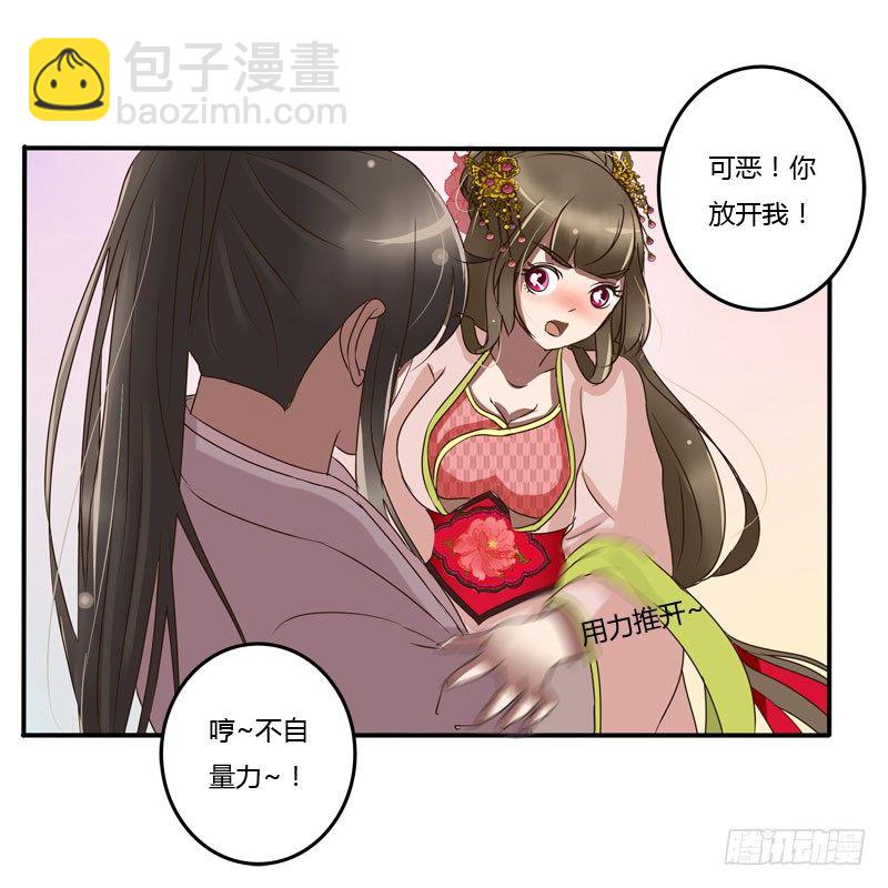 少女心？(1/2)-第66话
