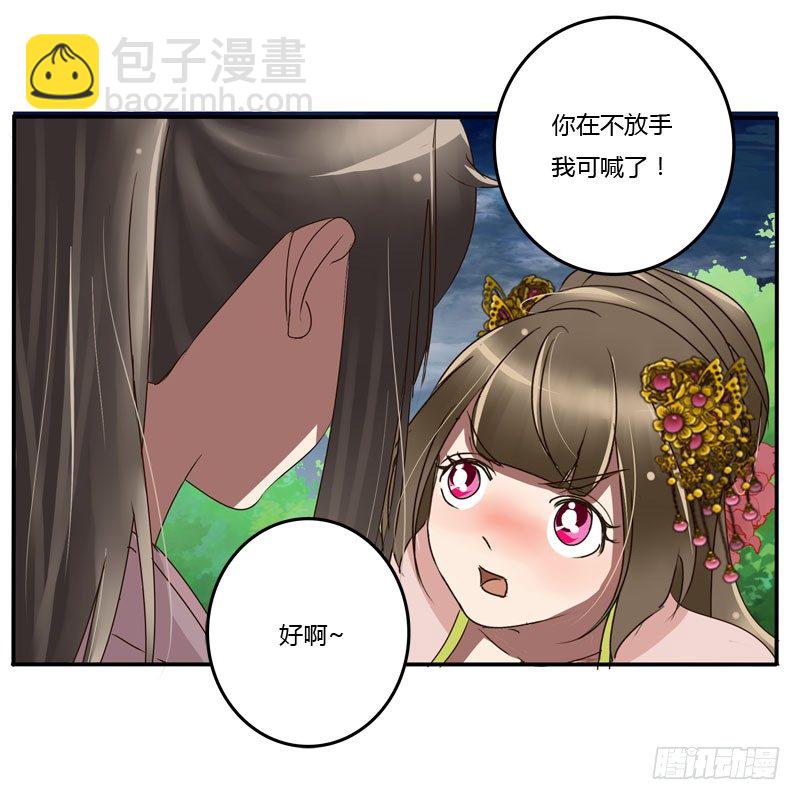 少女心？(1/2)-第66话