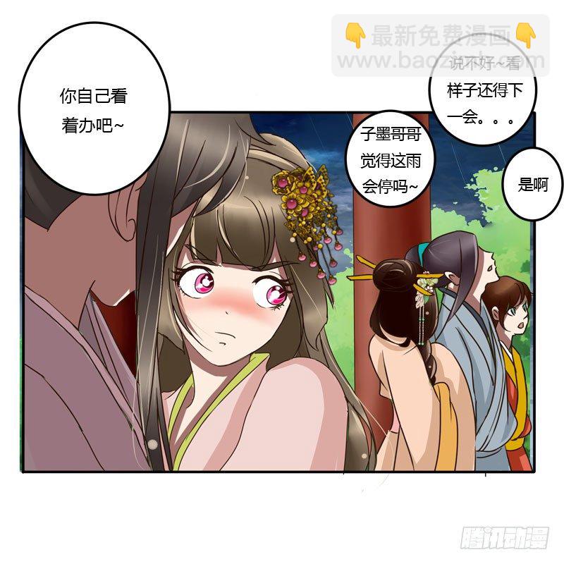 少女心？(1/2)-第66话