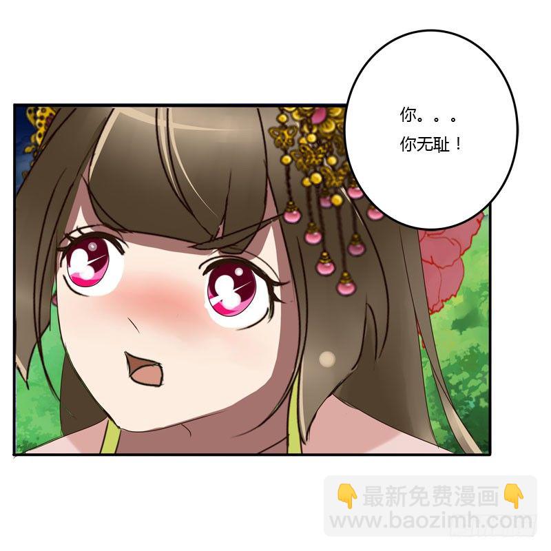 少女心？(1/2)-第66话
