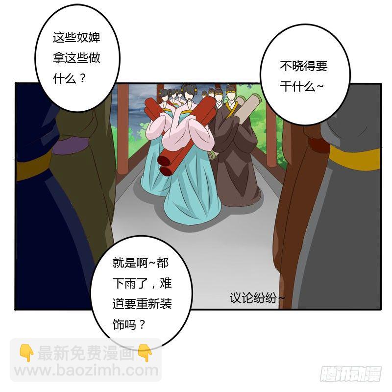 少女心？(1/2)-第66话