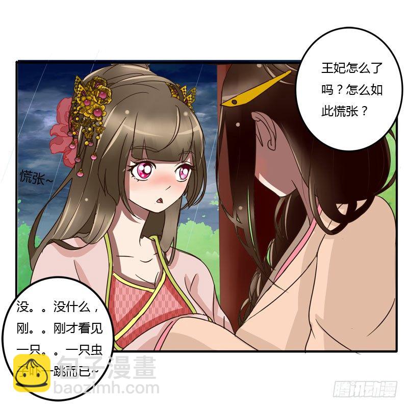 少女心？(1/2)-第66话