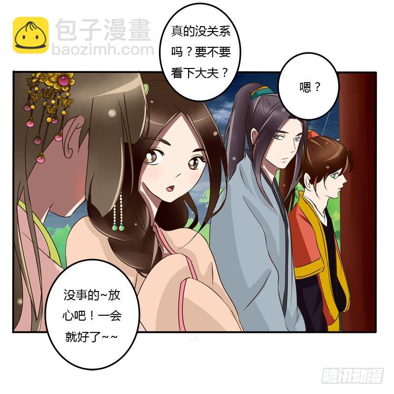 少女心？(1/2)-第66话