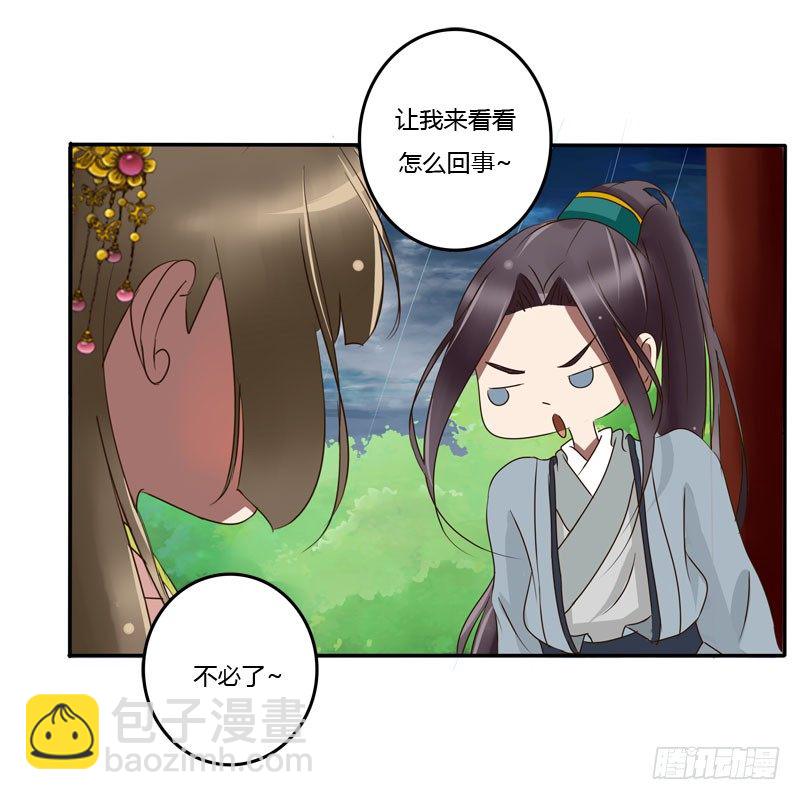 少女心？(1/2)-第66话
