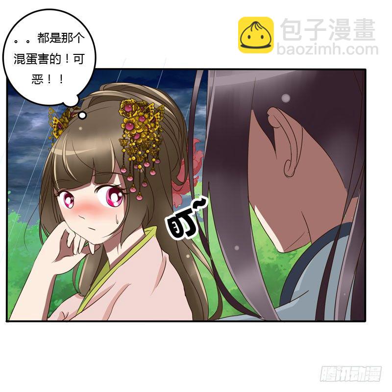 少女心？(1/2)-第66话