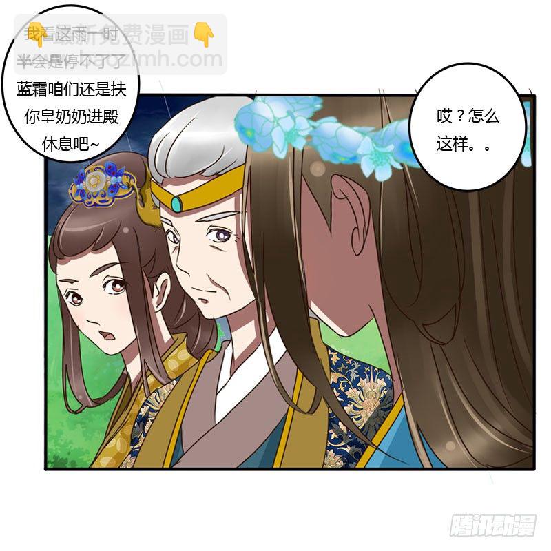 少女心？(1/2)-第66话