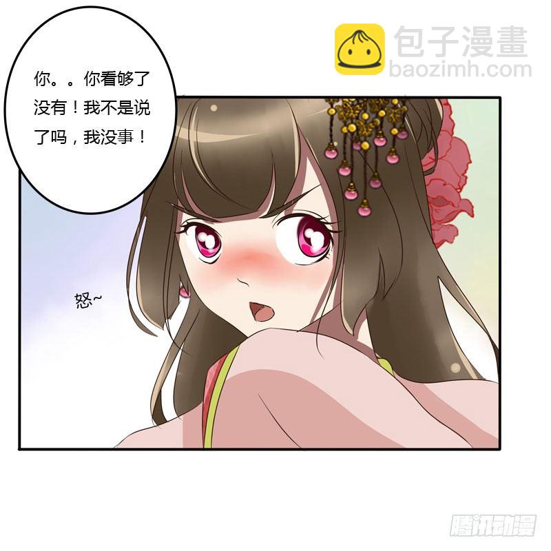 少女心？(1/2)-第66话