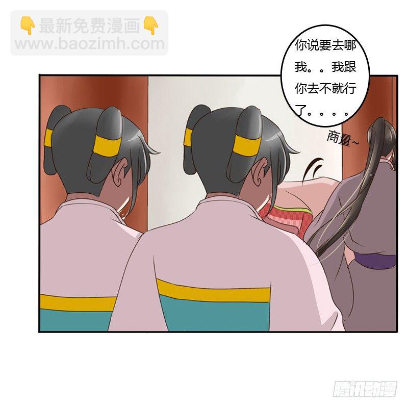 你自找的(1/2)-第68话