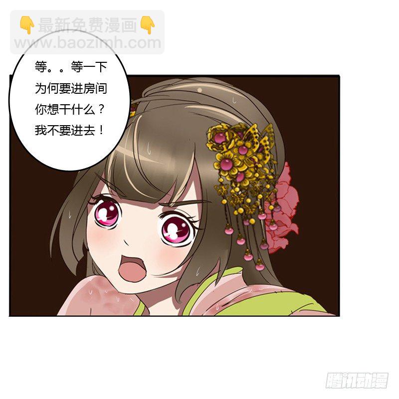 你自找的(1/2)-第68话