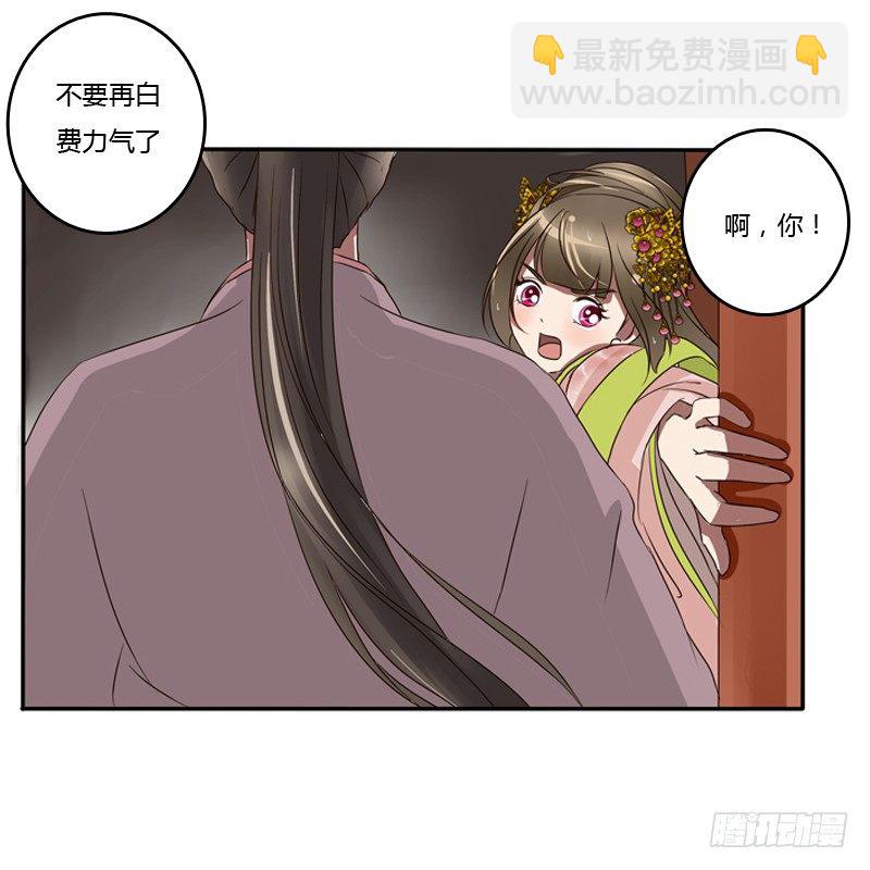 你自找的(1/2)-第68话