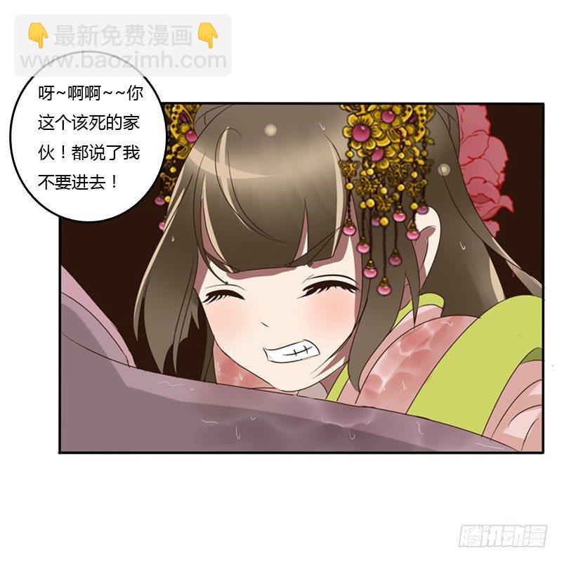 你自找的(1/2)-第68话