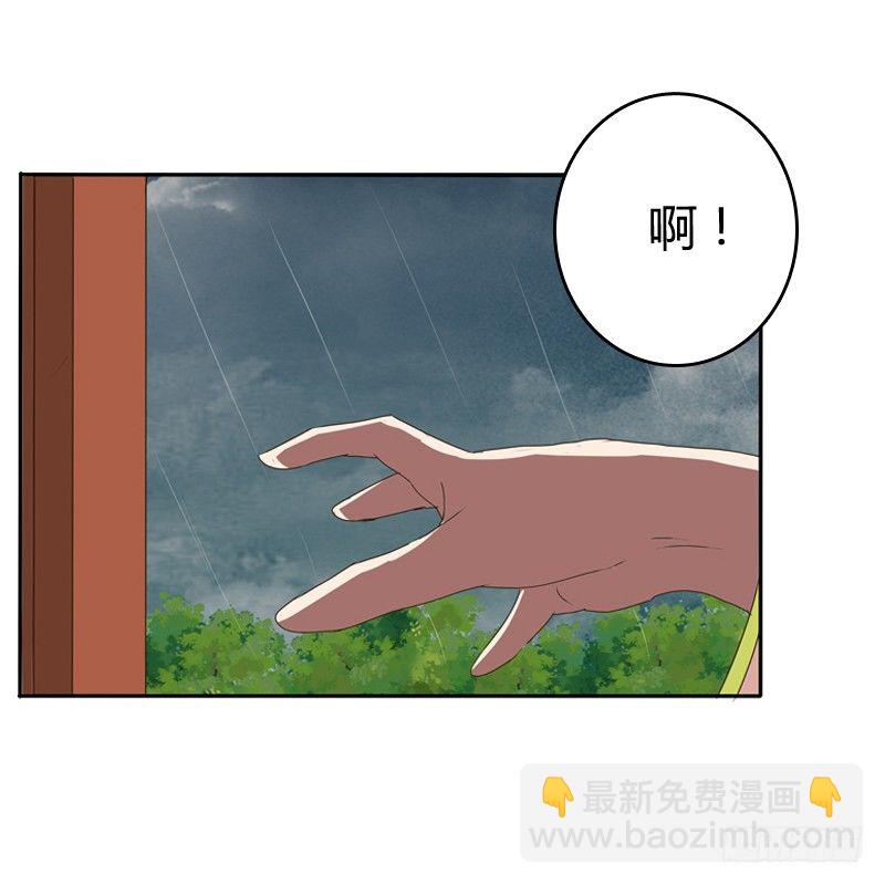 你自找的(1/2)-第68话