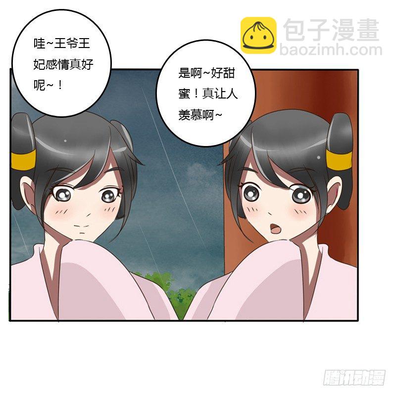 你自找的(1/2)-第68话