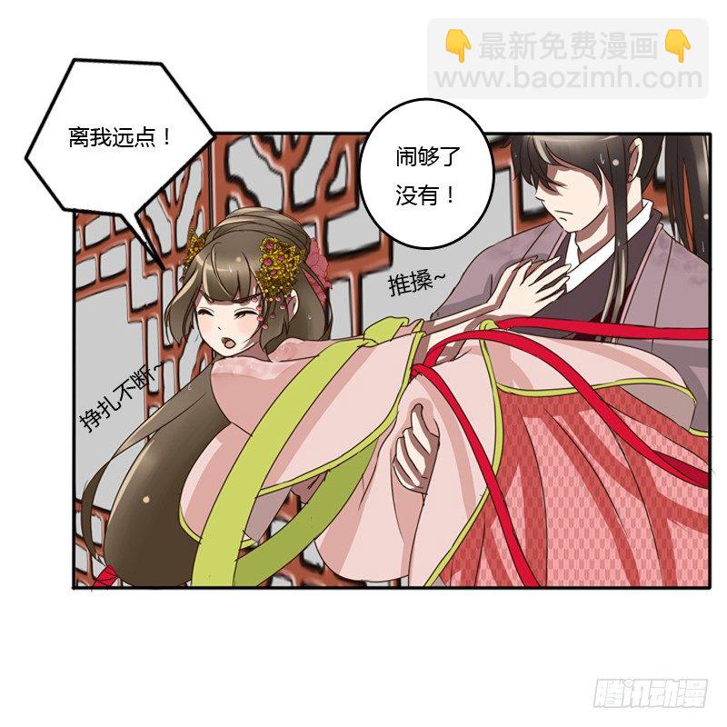 你自找的(1/2)-第68话