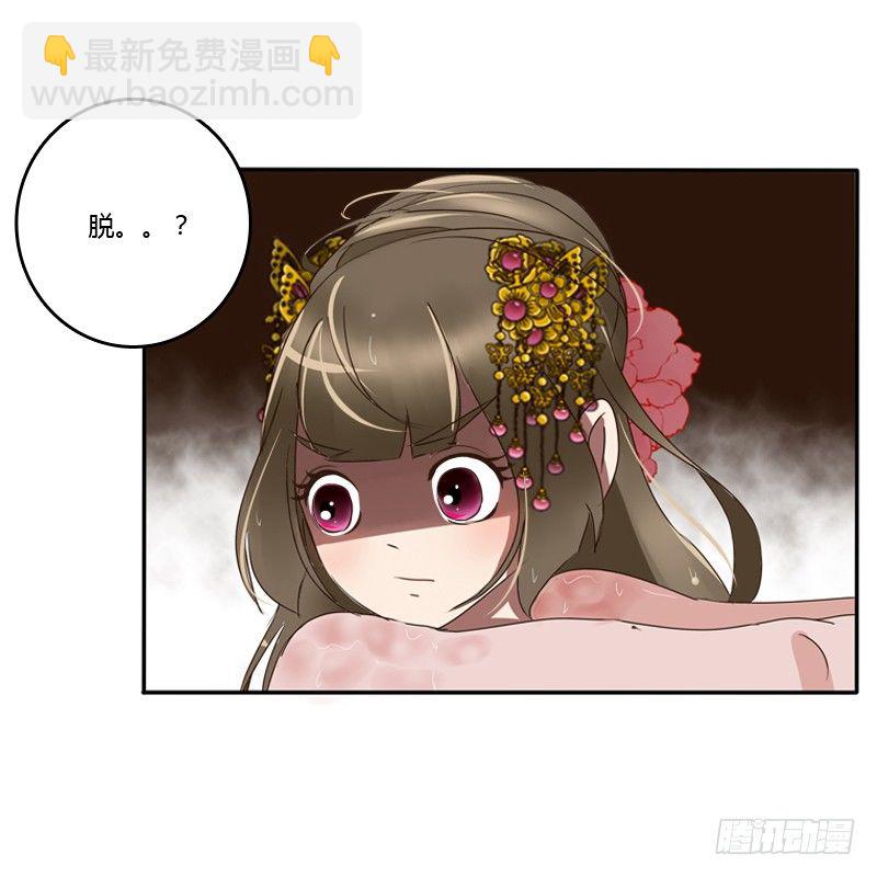 你自找的(1/2)-第68话
