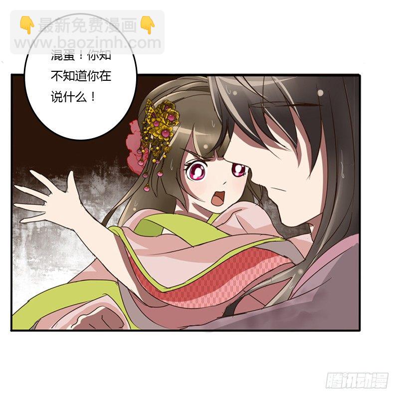 你自找的(1/2)-第68话