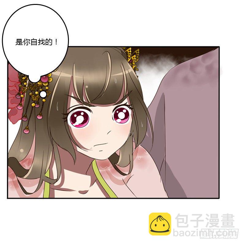 你自找的(1/2)-第68话