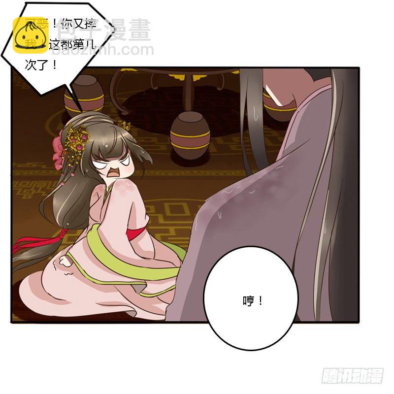 你自找的(1/2)-第68话