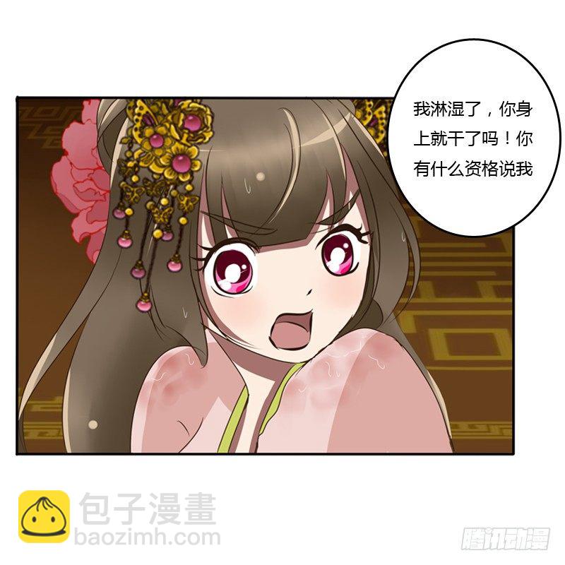 你自找的(1/2)-第68话