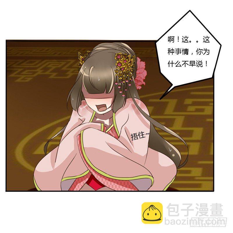 你自找的(1/2)-第68话