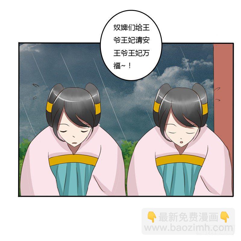你自找的(1/2)-第68话