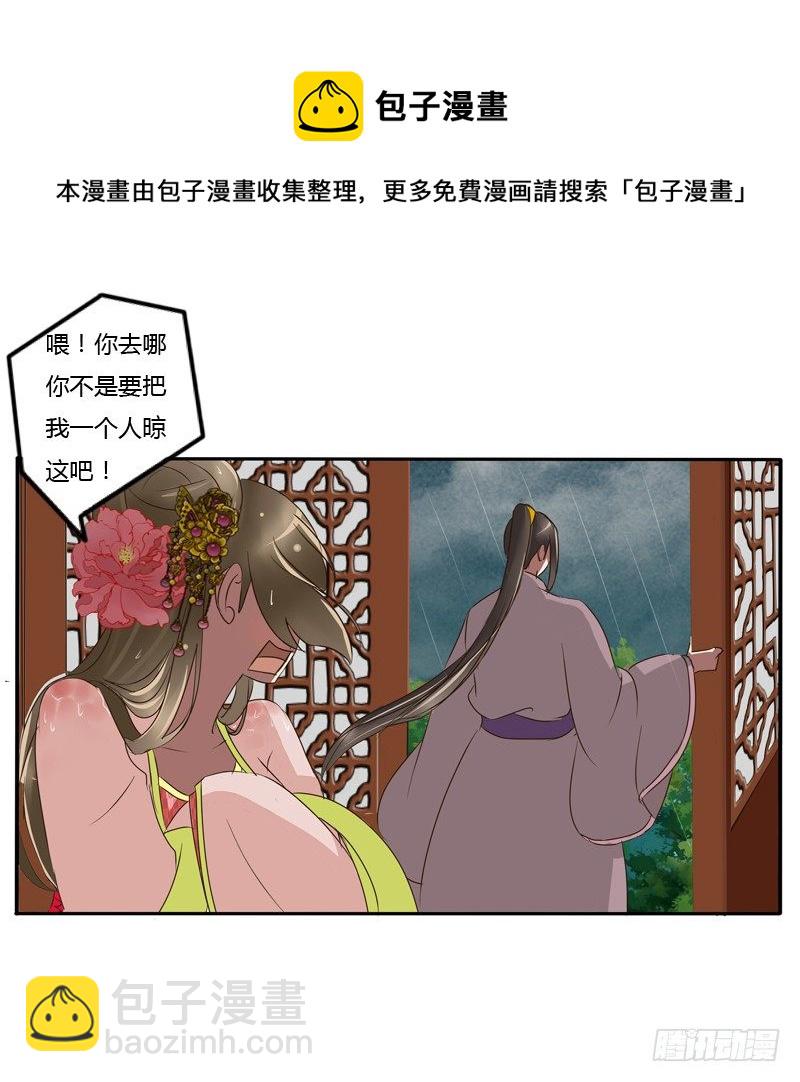 你自找的(1/2)-第68话