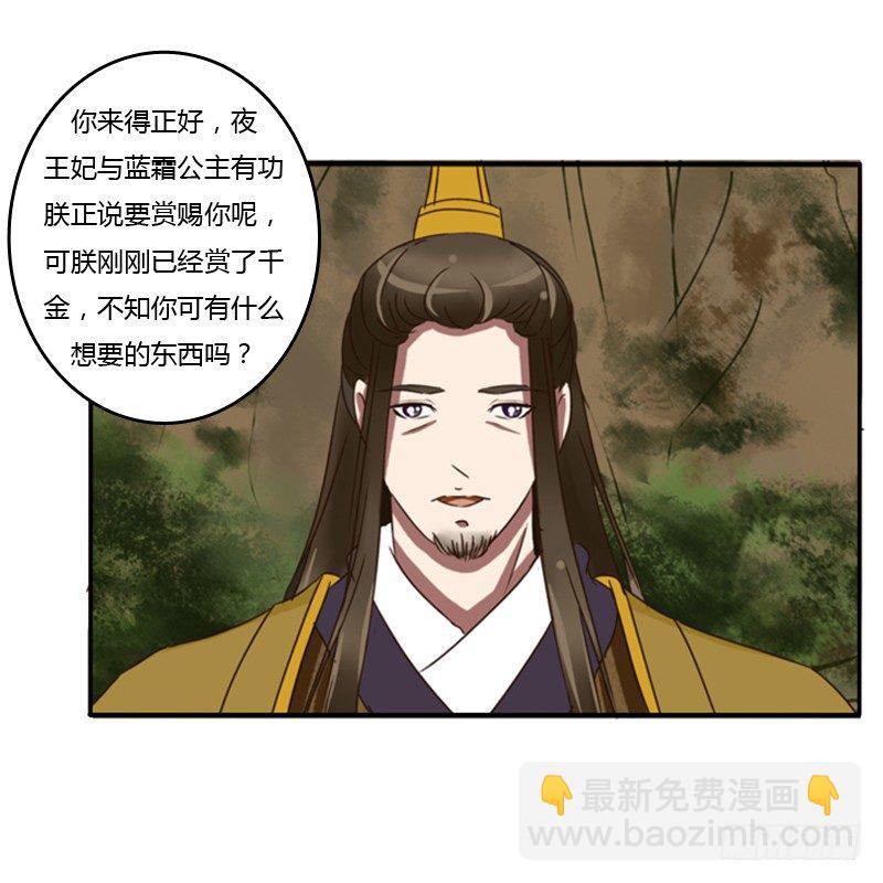 要挟(1/2)-第70话