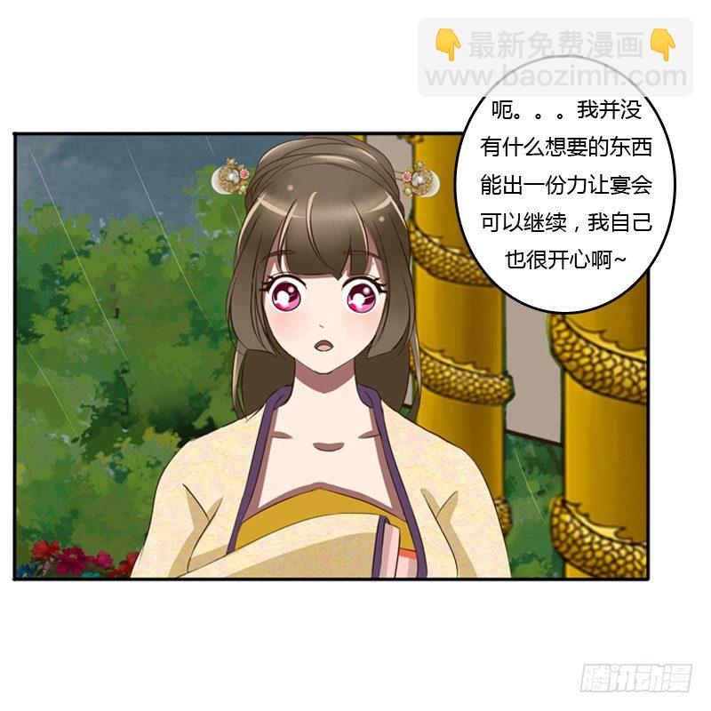 要挟(1/2)-第70话