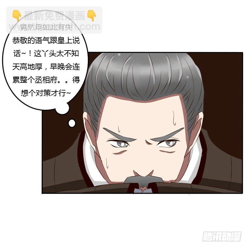 要挟(1/2)-第70话