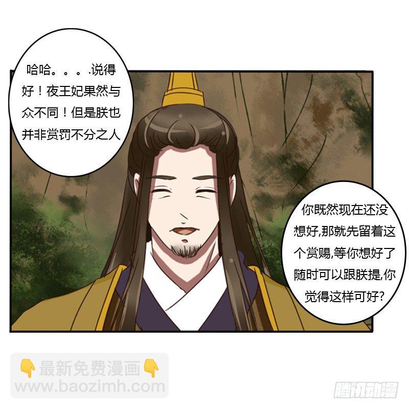 要挟(1/2)-第70话