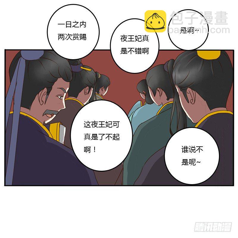 要挟(1/2)-第70话
