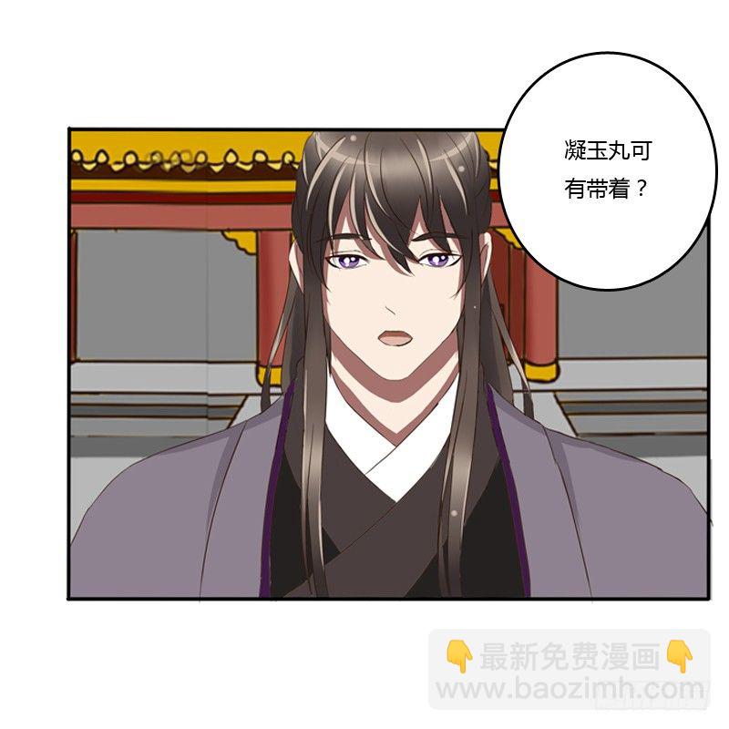 要挟(1/2)-第70话