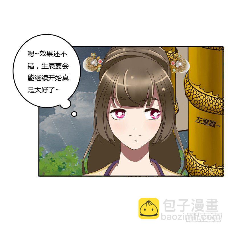 要挟(1/2)-第70话