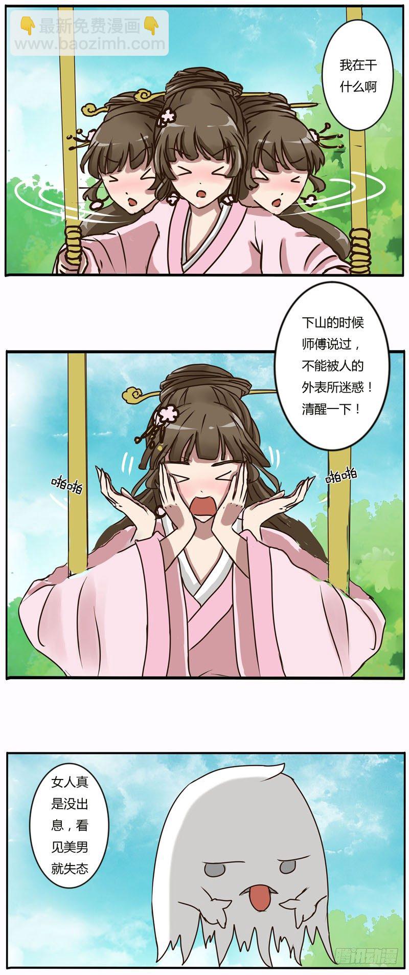 玉子墨-第8话