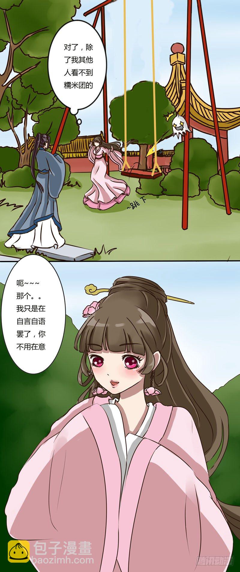玉子墨-第8话