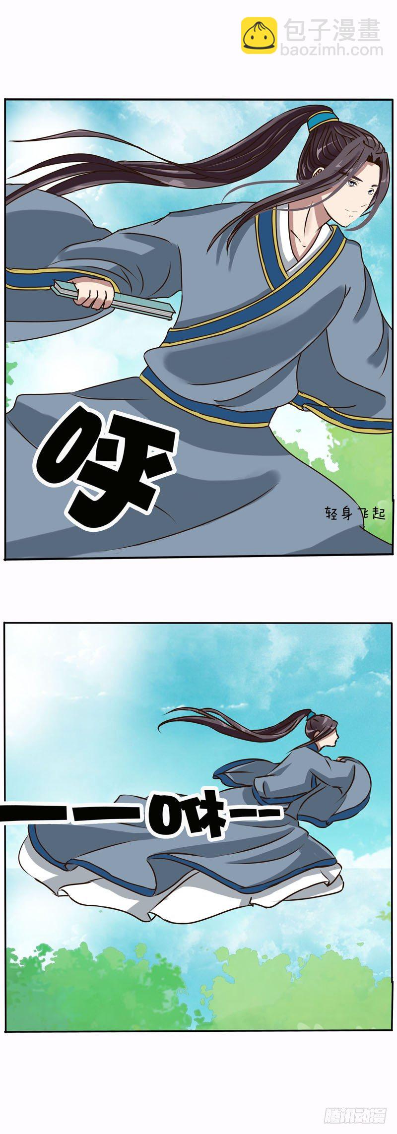 玉子墨-第8话