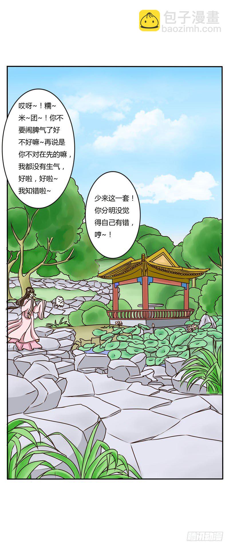 玉子墨-第8话