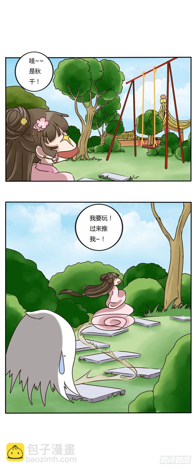 玉子墨-第8话