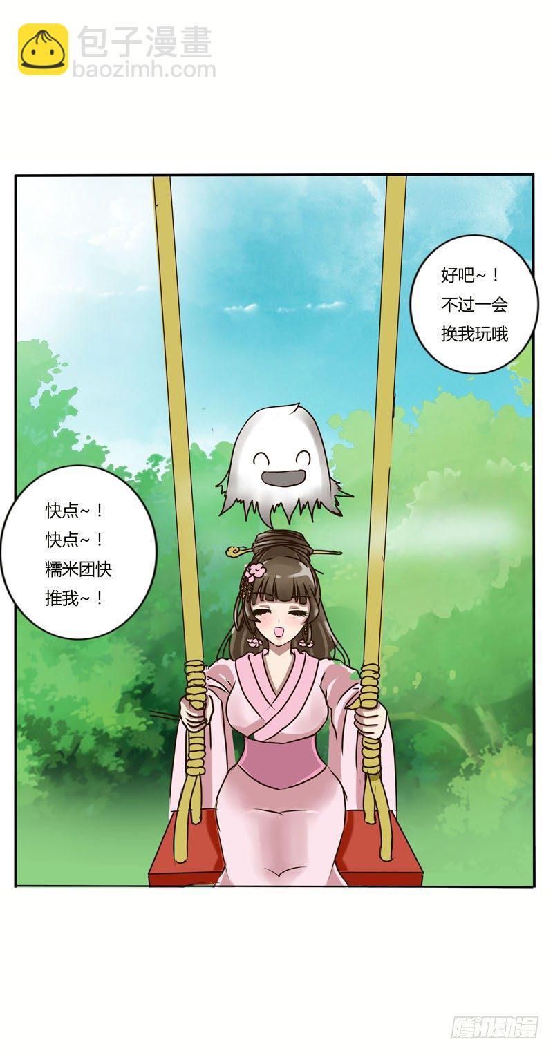 玉子墨-第8话
