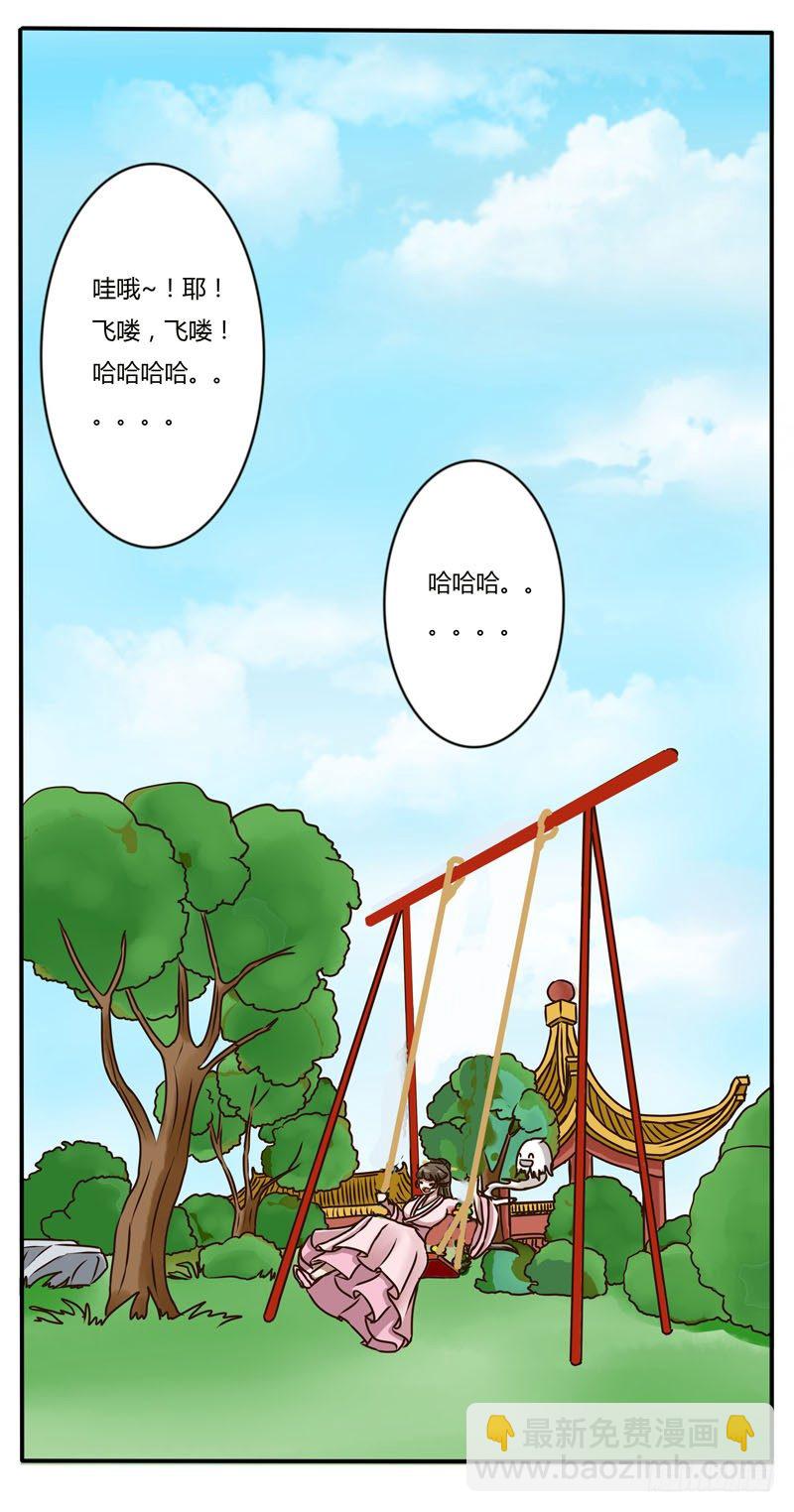 玉子墨-第8话