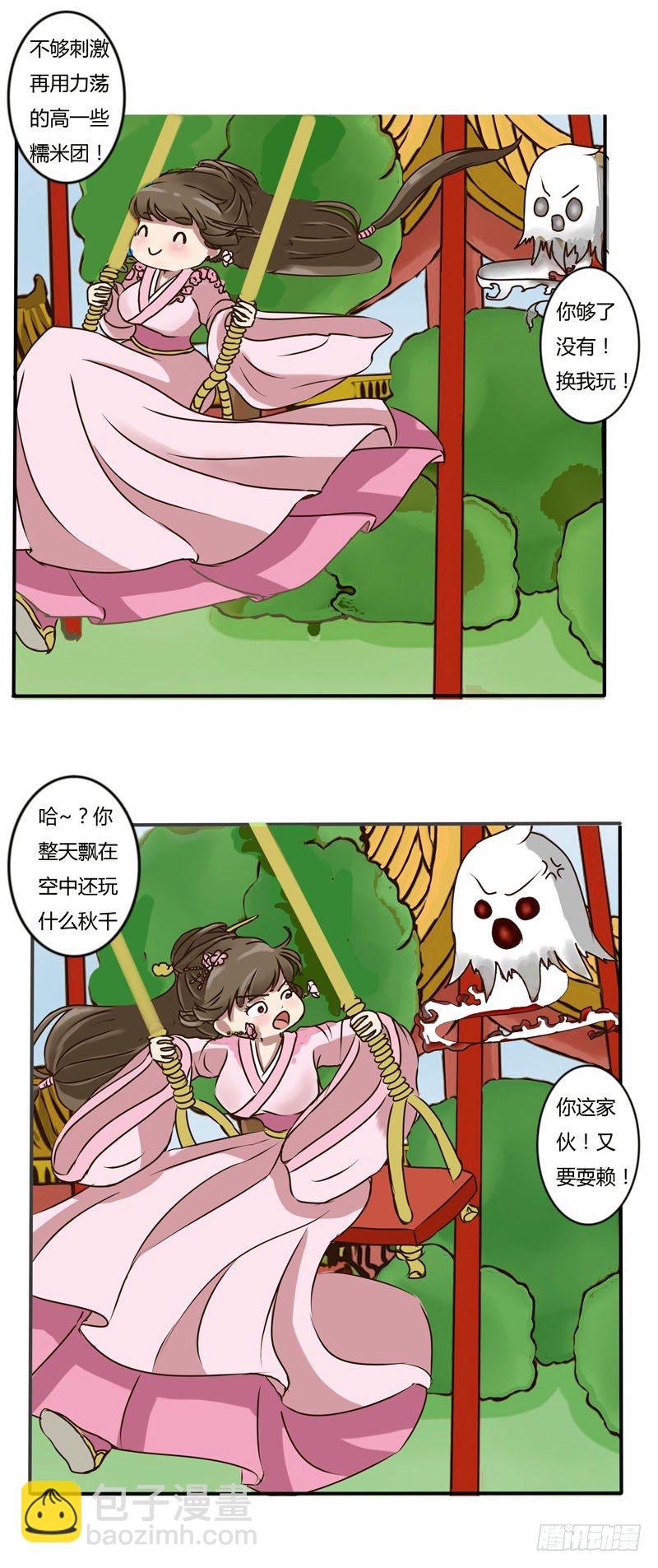 玉子墨-第8话