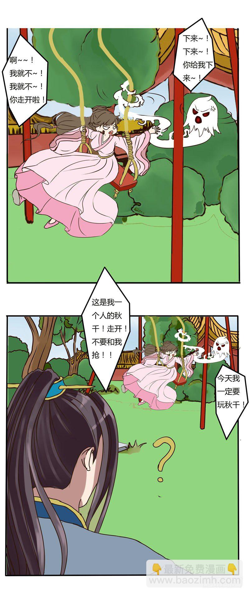 玉子墨-第8话