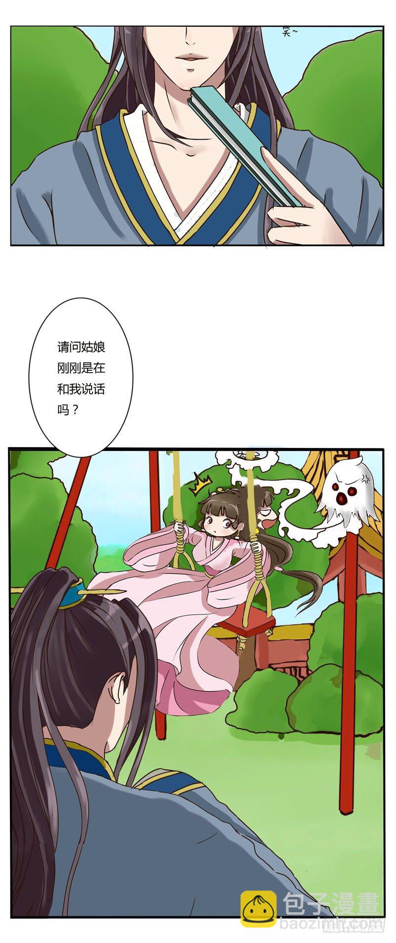 玉子墨-第8话
