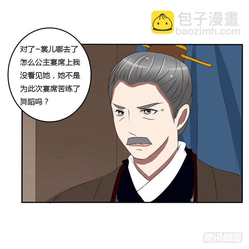 我的原则(1/2)-第72话