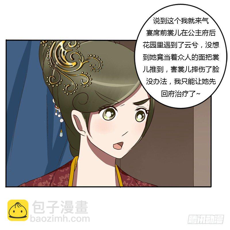 我的原则(1/2)-第72话