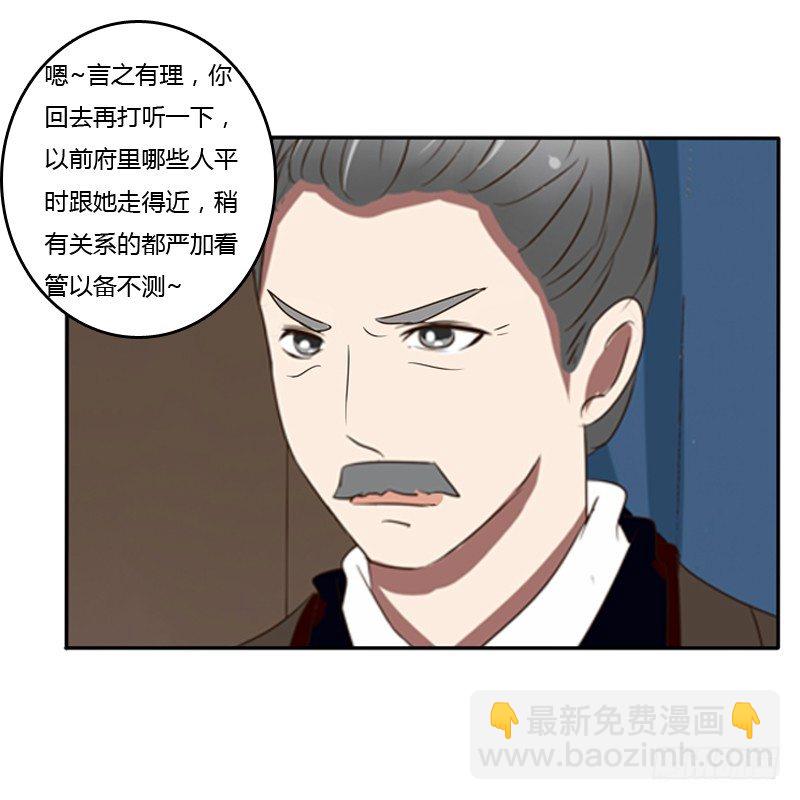 我的原则(1/2)-第72话
