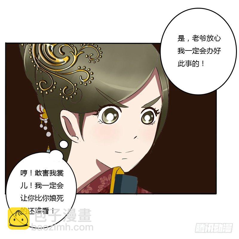 我的原则(1/2)-第72话