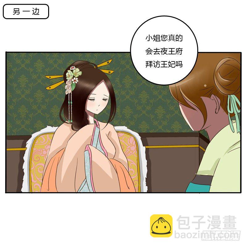 我的原则(1/2)-第72话